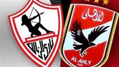 يلا شوت الجديد بث مباشر | مشاهدة مباراة الزمالك والاهلي اليوم 27-11-2020 في دوري أبطال إفريقيا