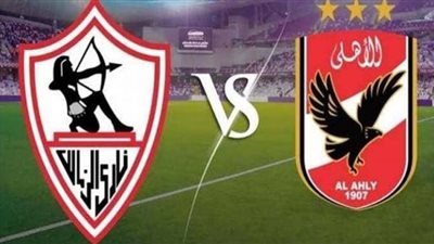 بث مباشر مباراة الاهلي والزمالك في نهائي دوري ابطال أفريقيا بدون تقطيع مشاهدة قناة اون تايم سبورت بث مباشر / ON Time Sports HD Live