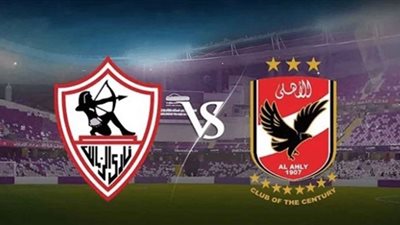 في العارضة مشاهدة مباراة الزمالك والاهلي اليوم بث مباشر بين سبورت بدون تقطيع