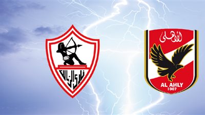 (بث مباشر).. مشاهدة مباراة الأهلى والزمالك في نهائى أفريقيا على قنوات تايم سبورت
