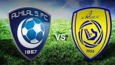 مشاهدة مباراة الهلال والنصر السعودي بث مباشر اليوم 28-11-2020 في نهائي كأس الملك