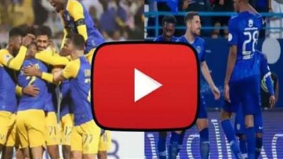 يلا كورة مشاهدة مباراة الهلال والنصر بث مباشر livehd7 على قناة السعودية الرياضية