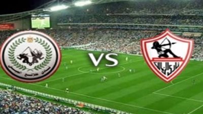 بث مباشر | مشاهدة مباراة الزمالك وطلائع الجيش اليوم كأس مصر