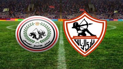 مشاهدة مباراة الزمالك وطلائع الجيش اليوم بث مباشر يلا شوت