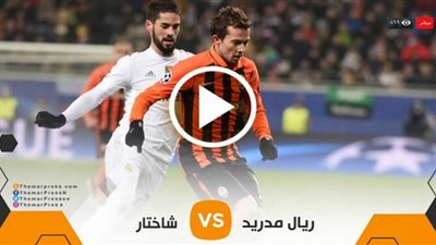 يلا شوت الجديد بث مباشر مباراة ريال مدريد وشاختار دونيتسك | جودة عالية