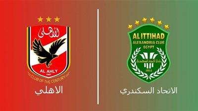 يلا شوت مشاهدة مباراة الاهلي والاتحاد السكندري بث مباشر في نصف نهائي كأس مصر