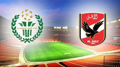 كورة اون لاين مشاهدة مباراة الاهلي والاتحاد السكندري بث مباشر الشوط الاول كأس مصر