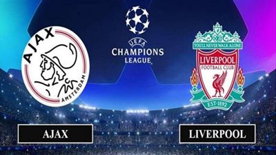 يلا شوت الجديد بث مباشر | مشاهدة مباراة ليفربول واياكس امستردام اليوم 1 ديسمبر في دوري أبطال أوروبا