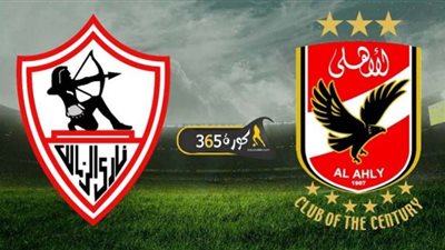 بث مباشر | مشاهدة مباراة الاهلي والزمالك اليوم 27/11 نهائي دوري أبطال إفريقيا