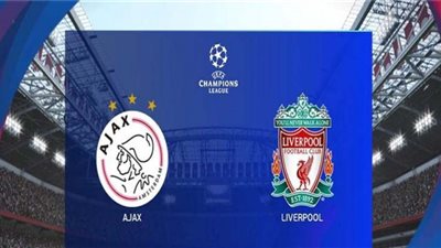 بث مباشر .. رابط مشاهدة مباراة ليفربول واياكس امستردام بث مباشر اليوم 1 ديسمبر 2020 في دوري أبطال أوروبا