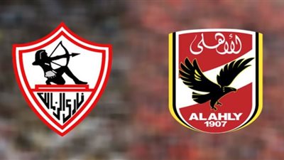 مشاهدة مباراة الأهلي والزمالك بث مباشر بتاريخ 27-11-2020 دوري أبطال أفريقيا