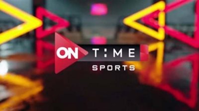 يلا شوت الجديد مشاهدة قناة اون تايم سبورت بث مباشر ON Time Sports HD Live مباراة الاهلي والزمالك بث مباشر علي موقع يلا شوت الاصلي