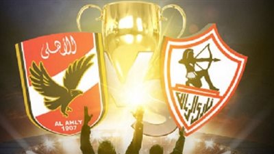 بث مباشر | مشاهدة مباراة الاهلي والزمالك اليوم 27/11 نهائي دوري أبطال إفريقيا