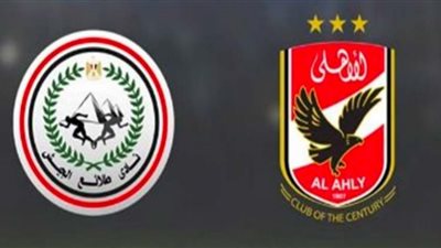 تابع لايف نهائي كأس مصر 2020 بين الأهلي والجيش بث مباشر