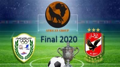 بث مباشر مشاهدة مباراة الأهلي وطلائع الجيش نهائي كأس مصر 2020 - YouTube