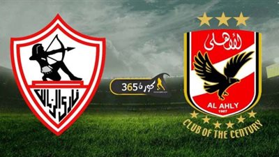 مشاهدة نهائي دوري أبطال أفريقيا بث مباشر 