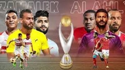 1 beIN Sports مشاهدة مباراة الزمالك والأهلي بث مباشر يلا شوت اليوم 27 / 11 / 2020 نهائي دوري أبطال افريقيا