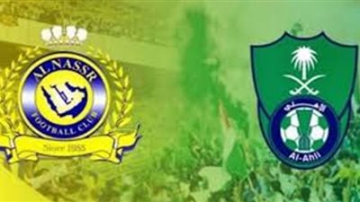 مشاهدة مباراة النصر والأهلي بث مباشر اليوم الدوري السعودي