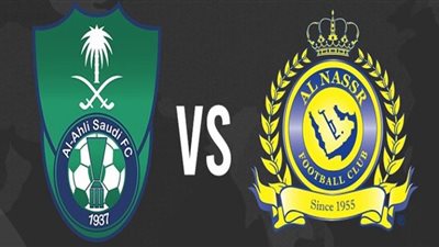 بث مباشر | مشاهدة النصر والاهلي في الدوري السعودي “كورة لايف”