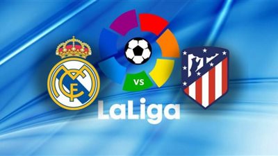 مشاهدة مباراة ريال مدريد وأتلتيكو في الدوري الإسباني (بث مباشر)