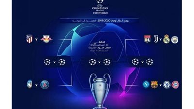 bein sports live tv مشاهدة قرعة دوري ابطال اوروبا بث مباشر 2021 اليوم بدون تقطيع