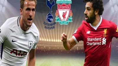بث مباشر | مشاهدة مباراة ليفربول وتوتنهام اليوم 16/12 الدوري الإنجليزي