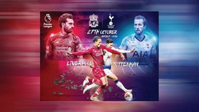 بث مباشر مشاهدة مباراة ليفربول وتوتنهام 