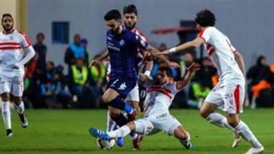 بث مباشر لمباراة بيراميدز ضد الزمالك في الدوري الممتاز