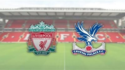 YouTube | يوتيوب مشاهدة مباراة ليفربول وكريستال بالاس بث مباشر اليوم يلا شوت