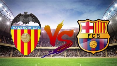 رابط ..مشاهدة مباراة برشلونة وفالنسيا بث مباشر اليوم في الدوري الإسباني