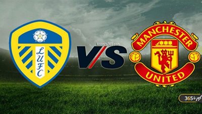 (تابع لايف) مشاهدة مباراة مانشستر يونايتد وليدز يونايتد بث مباشر