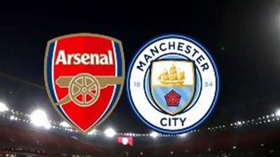 مشاهدة مباراة مانشستر سيتي وارسنال بث مباشر اليوم 22____12___2020 في كأس الرابطة الانجليزية