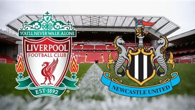 مشاهدة مباراة ليفربول ونيوكاسل يونايتد بث مباشر في الدوري الانجليزي