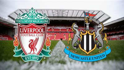 مشاهدة مباراة ليفربول ونيوكاسل يونايتد بث مباشر اليوم الدوري الإنجليزي