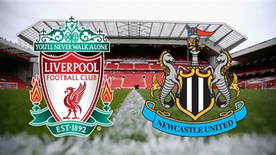 بث مباشر.. مباراة ليفربول ونيوكاسل في الدوري الإنجليزي