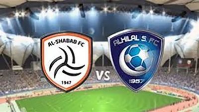 كورة جول مشاهدة مباراة الهلال والشباب بث مباشر اليوم بجودة عالية HD في الدوري السعودي