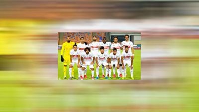مشاهدة مباراة الزمالك وسموحة بث مباشر