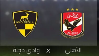الاهلي .. مشاهدة مباراة الاهلي ووادي دجلة بث مباشر1-1-2021 الدوري المصري