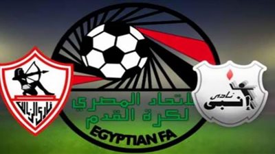 بث مباشر | مشاهدة مباراة الزمالك وانبي في الدوري المصري We