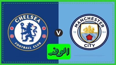 يلا شوت مشاهدة مباراة تشيلسي ومان سيتي بث مباشر yalla shoot بتاريخ 03-01-2021 الدوري الإنجليزي كورة لايف