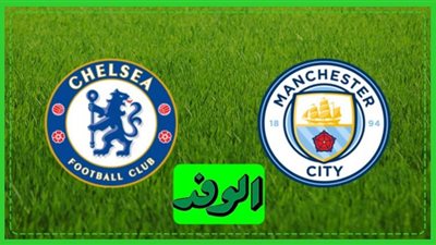 يلا شوت رابط مشاهدة مباراة مانشستر سيتي وتشيلسي بث مباشر في الدوري الإنجليزي 3-1-2021 بث مباشر مباراة مانشستر سيتي وتشيلسي اليوم الاحد