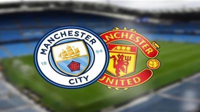 مشاهدة مباراة مانشستر يونايتد ومانشستر سيتي بث مباشر اليوم 2021 / 1 / 6 كورة مباشر كأس الرابطة الانجليزية