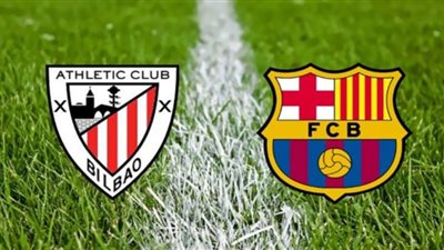 مشاهدة مباراة برشلونة و أتلتيك بلباو بث مباشر مباراة برشلونة Vs أتليتك بلباو فى الدورى الاسبانى كورة ستار korastar