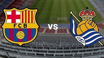 مشاهدة مباراة برشلونة وريال سوسيداد بث مباشر اليوم لايف في كأس السوبر الإسباني