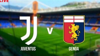بث مباشر | مشاهدة مباراة يوفنتوس وجنوى في كأس ايطاليا