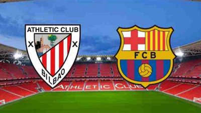 مشاهدة مباراة برشلونة وأتلتيك بيلباو بث مباشر اليوم الأحد 17-1-2021 نهائي السوبر الإسباني