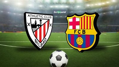 يلا كورة مباشر مشاهدة مباراة برشلونة وأتلتيك بيلباو اليوم بث مباشر يوتيوب بدون تقطيع في نهائي كأس السوبر الإسباني