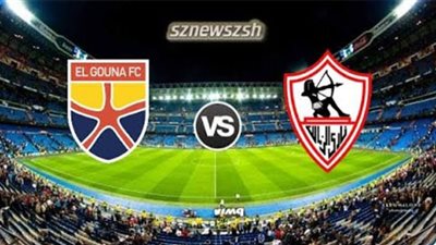 بث مباشر.. مباراة الزمالك والجونة في الدوري المصري