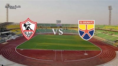 يلا شوت مشاهدة مباراة الزمالك والجونة بث مباشر اليوم 19-1 في الدوري المصري
