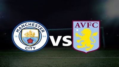 مشاهدة مباراة مانشستر سيتي وأستون فيلا بث مباشر اليوم 20-1-2021